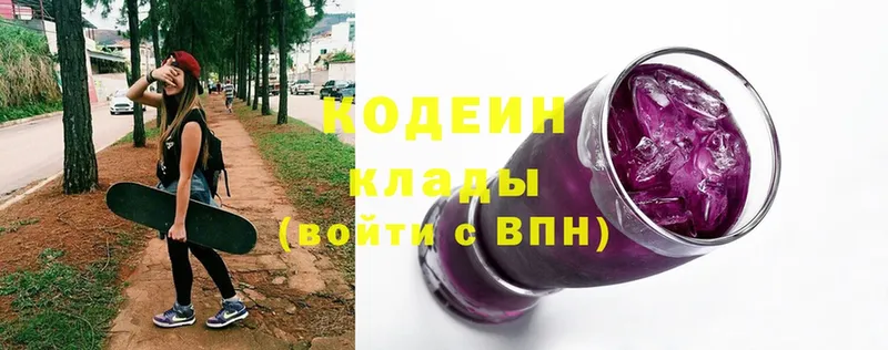 хочу   omg сайт  Кодеин Purple Drank  Россошь 