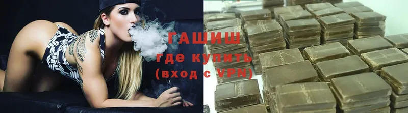 ГАШ hashish  darknet состав  Россошь  купить наркотик 